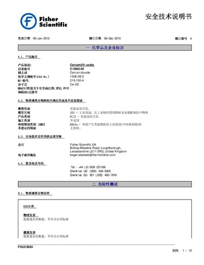 Fisher Scientific FSUC3680 Cerium(IV) Oxide Safety Data Sheet - cover page