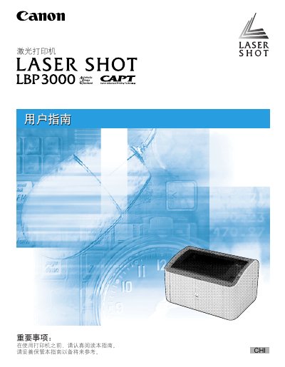 Canon LBP3000 Laser Printer User Manual - cover page