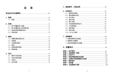 INVT G9/P9 Variable Frequency Drive User Manual - cover page