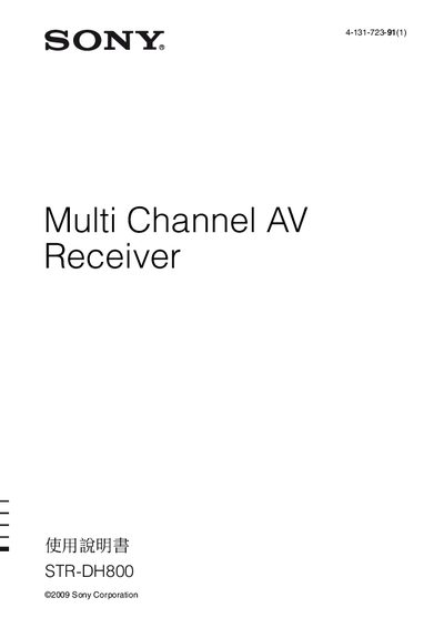 Sony STR-DH800 AV Receiver Owner's Manual