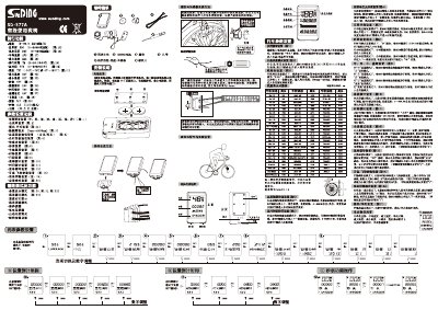 Sunding SD-577A User Manual