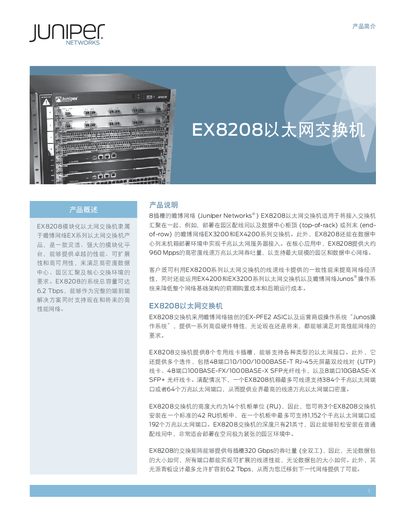 Juniper EX8208 Ethernet Switch User Manual