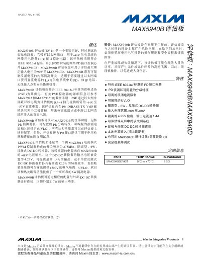 Maxim MAX5940B Evaluation Board User Manual - cover page