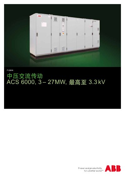 ABB ACS 6000 Medium Voltage Drive Product Sample - cover page