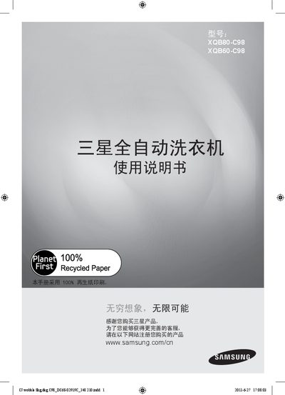 Samsung XQB80-C98 XQB60-C98 Washing Machine User Manual - cover page
