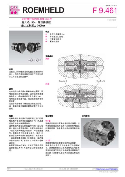 Roemheld F9.461 Interface Element User Manual - cover page