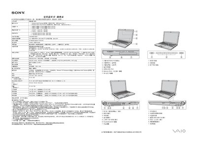 Sony VGN-SR1 Series Laptop Specification Sheet - cover page