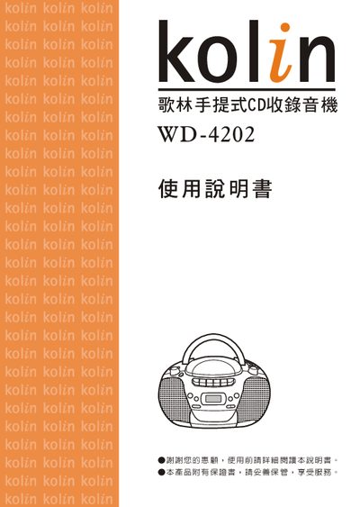 Kolin WD-4202 Portable CD Radio User Manual - cover page