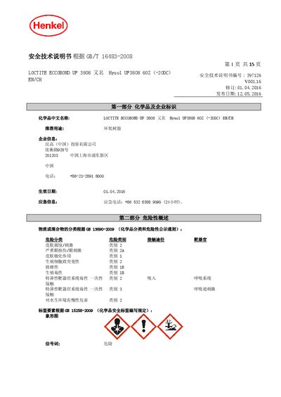 Loctite ECCOBOND UF 3808 Safety Data Sheet - cover page
