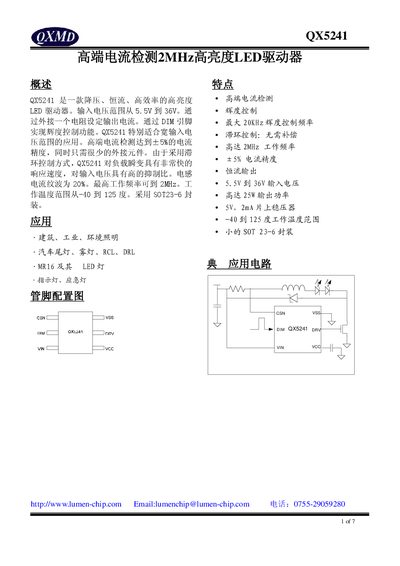Lumenchip QX5241 LED Driver User Manual - cover page