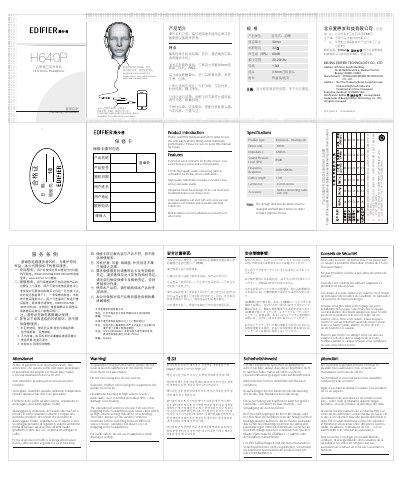 Edifier H640P Hi-Fi Stereo Headphone User Manual - cover page