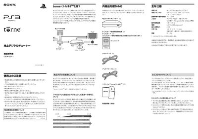 Sony CECH-ZD1 User Manual - cover page
