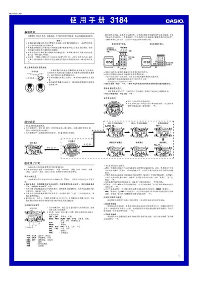 Casio 3184 User Manual - cover page