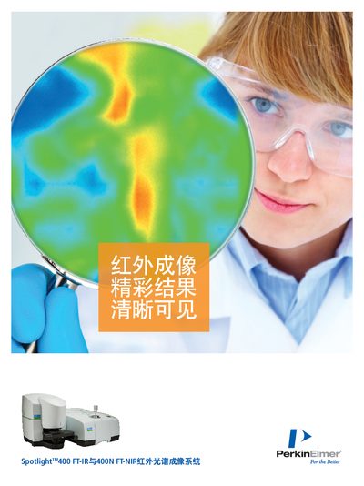 PerkinElmer Spotlight TM400 FT-IR / 400N FT-NIR Infrared Imaging System Product Leaflet - cover page