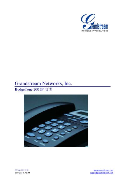 Grandstream BudgeTone 200 IP Telephone User Manual - cover page