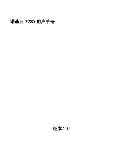 Nokia 7230 User Manual - cover page