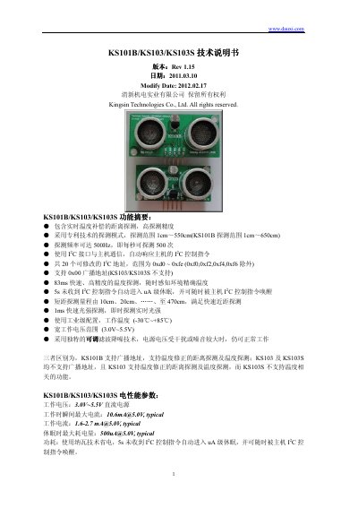 Dauxi KS101B / KS103 / KS103S User Manual - cover page