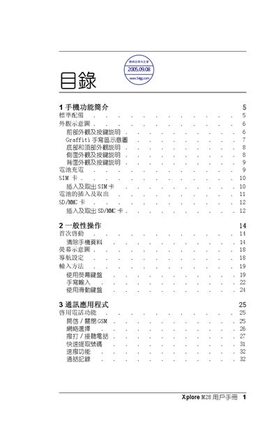 Xplore M28 User Manual - cover page