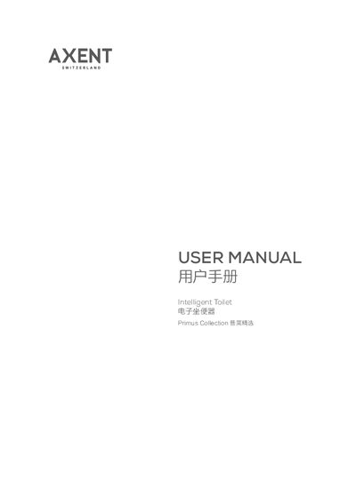 AXENT Primus Collection Intelligent Toilet User Manual - cover page
