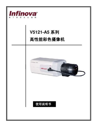 Infinova V5121-A5 Series Color Camcorder User Manual - cover page