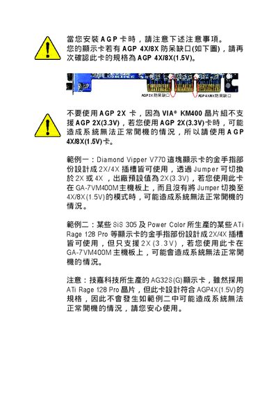 Gigabyte GA-7VM400M Motherboard Installation Manual - cover page
