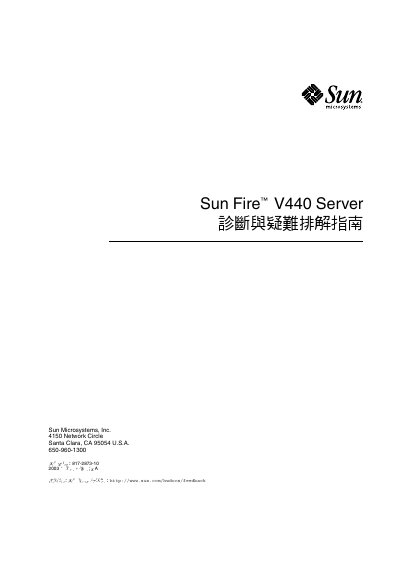 Sun Microsystems V440 Server Diagnostic and Troubleshooting Guide