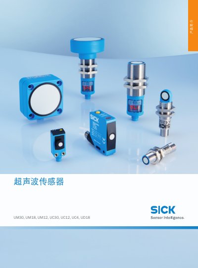 SICK UM30, UM18, UM12, UC30, UC12, UC4, UD18 Ultrasonic Sensors Product Information - cover page