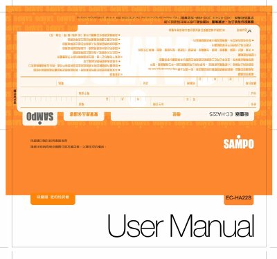 Sampo EC-HA22S Vacuum Cleaner User Manual - cover page