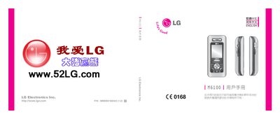 LG M6100 Phone User Manual - cover page