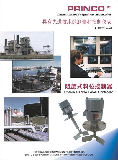 Princo L6700 Rotary Paddle Level Controller User Manual - cover page