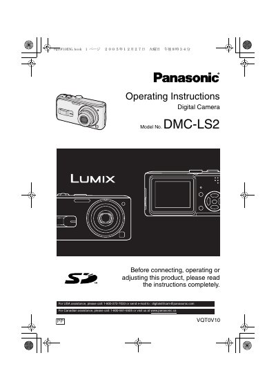 Panasonic DMC-LS2 Digital Camera Operating Instructions - cover page