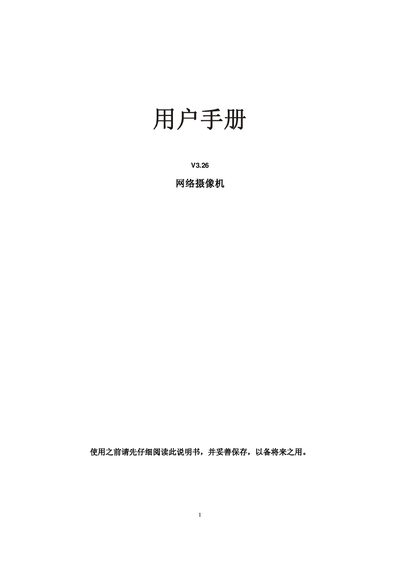 Kangming Net Camcorder User Manual - cover page
