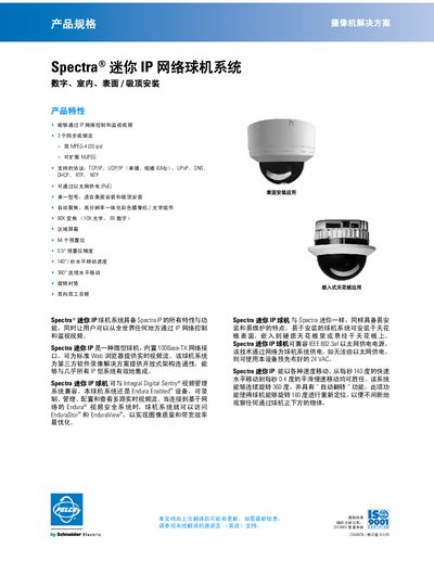 Pelco Spectra Mini IP PTZ Camera C3446CN Product Specification