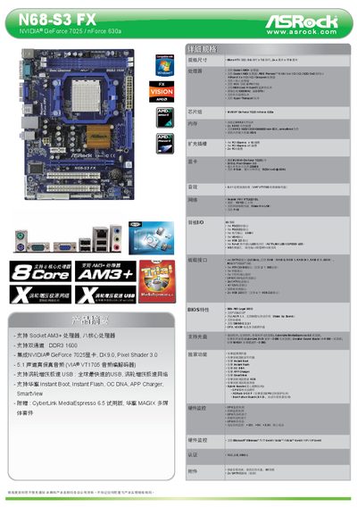 ASRock N68-S3 FX User Manual - cover page