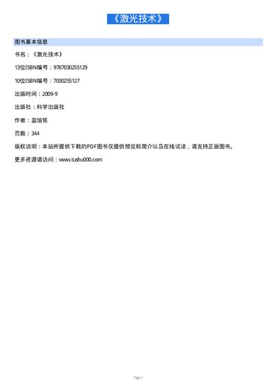 Optical Communication Technology Fiber Optics