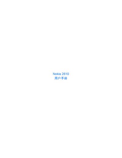 Nokia 2610 User Manual - cover page