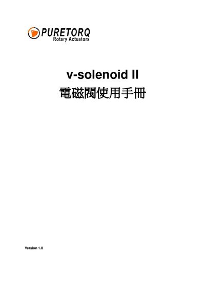 v-solenoid II Electromagnetic Valve Service Manual