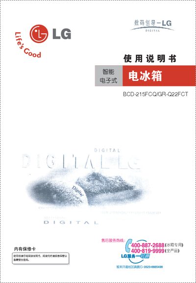Haier BCD-215FCQ/GR-Q22FCT Refrigerator User Manual - cover page