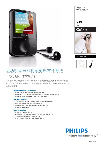 PHILIPS GoGear MP3 video player Manual1 - cover page