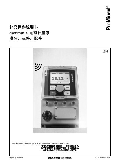 ProMinent GMXa Electromagnetic Metering Pump Supplement Operation Manual - cover page
