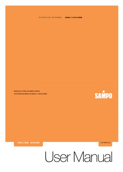 Sampo CK-W607UL Bedside CD Sound User Manual - cover page