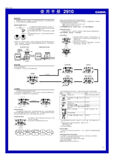 Casio 2910MO0411-CkA Watch User Manual - cover page