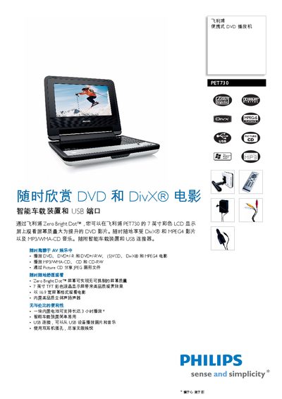 Philips PET730 Portable DVD Player User Manual - cover page