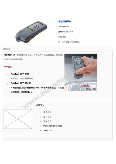 DeFelsko DFT Coating Thickness Gauge Manual - cover page