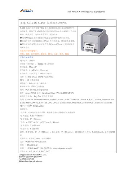Lesain ARGOX A-150 Barcode Label Printer Product Leaflet - cover page