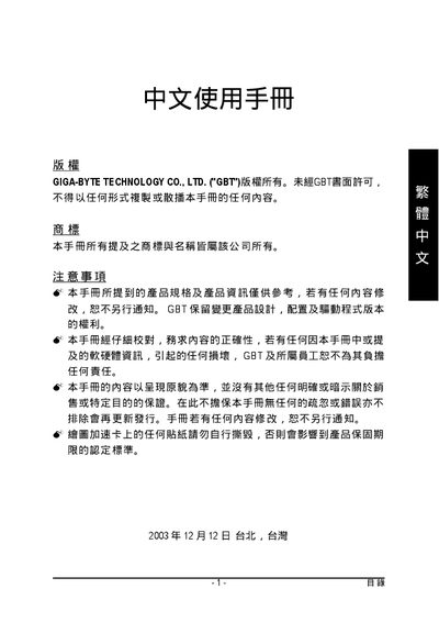 Gigabyte GV‑R96X128D Ultra Graphics Card User Manual - cover page