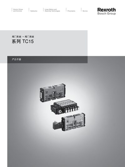 Bosch Rexroth TC15 Valve System User Guide - cover page