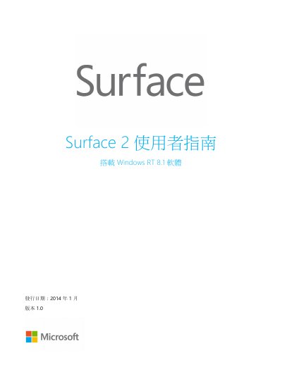 Microsoft Surface 2 User Manual - cover page