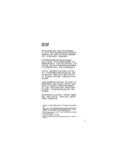 Nokia 3530 User Manual - cover page
