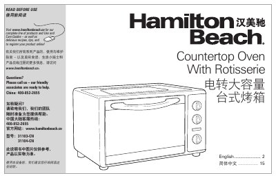 Hamilton Beach Countertop Oven With Rotisserie 31103-CN 31104-CN User Manual - cover page